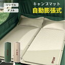 ★期間限定タイムセール★キャンプマット 自動膨張式 収納袋付き 連結 インフレータブル 車中泊 マット ワイド 大きいトラック マットレス キャンプ アウトドア ベッド 快眠 防災