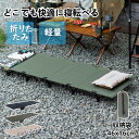 【期間限定!8360円→7410円】アウトドア ベッド コット ロータイプ 組立式 耐荷重150kg ポータブルコット 仮眠 持ち運び キャンプ 車中泊 釣り防災グッズ 災害グッズ レジャー アウトドア寝具 キャンピングベッド アウトドア コット 持ち運び ベッド 寝具 簡易ベッド
