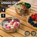 キャンプ調理器具セット ステンレス ボウル 折りたたみ式ハンドル アウトドア ハイキング ピクニック 調理鍋 カップ 食器 登山 ポータブル アウトドア アウト...