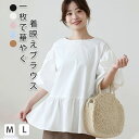 【期間限定!3870円→2950円】トップス ブラウス 大きいサイズ オフィス きれいめ アクセ付ブラウス アクセサリー付き フレア袖 無地 レディース ハニーズ アクセ付ラウス 30代 40代 春 夏 ホワイト