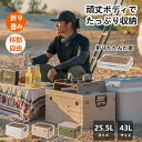 ★期間限定タイムセール★アウトドア 収納 収納ボックス 収納ケース 折りたたみ 折り畳み 屋外 コンテナ おしゃれ ハードケース ハードボックス トランクボック...