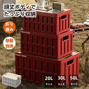 ★期間限定タイムセール★アウトドア 収納 収納ボックス 収納ケース 折りたたみ 折り畳み 屋外 コンテナ おしゃれ ハードケース ハードボックス トランクボック...