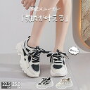 【期間限定!3980円→2780円】厚底 スニーカー レディース ダッドスニーカー ウォーキングシューズ ダイエット スニーカー カジュアル きれい 通気 軽量...