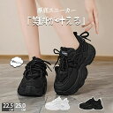 【期間限定!3980円→2880円】厚底 スニーカー レディース ダッドスニーカー ウォーキングシューズ ダイエット スニーカー カジュアル きれい 通気 軽量...