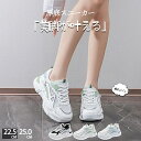 【期間限定!3980円→2880円】厚底 スニーカー レディース ダッドスニーカー ウォーキングシューズ メッシュスニーカー カジュ ダイエット スニーカー カ...