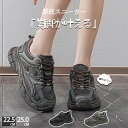 【期間限定!3980円→2880円】厚底 スニーカー レディース ダッドスニーカー ウォーキングシューズ メッシュスニーカー カジュ ダイエット スニーカー カ...