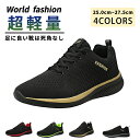 【期間限定!3280円→1980円】超軽量 ランニングシューズ メンズ スニーカー ウォーキングシューズ メンズ 男性 スニーカー 幅広 運動靴 超軽量 通気 ...