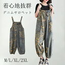 【期間限定!4780円→3680円】デニムサロペット パンツ オーバーオールオールインワン レディース サロペットパンツ オーバーオール ワイドパンツ ガウチョ...