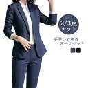 ★期間限定タイムセール★卒業式 入学式 ママスーツ パンツスーツ セットアップ 洗える 2/3点セット ビジネススーツ レディーススーツ 通勤 オフィス お仕事...