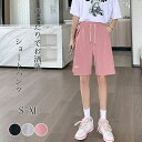 【期間限定!2680円→1780円】ショートパンツ レディース 短パン ウェストゴム ボトムズ 女の子 ワイド ショート パンツ ズボン 部屋着 パンツ レディ...