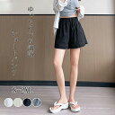 【期間限定!2680円→1980円】ショートパンツ レディース 短パン ウェストゴム ボトムズ 女の子 ワイド ショート パンツ ズボン 部屋着 パンツ レディ...