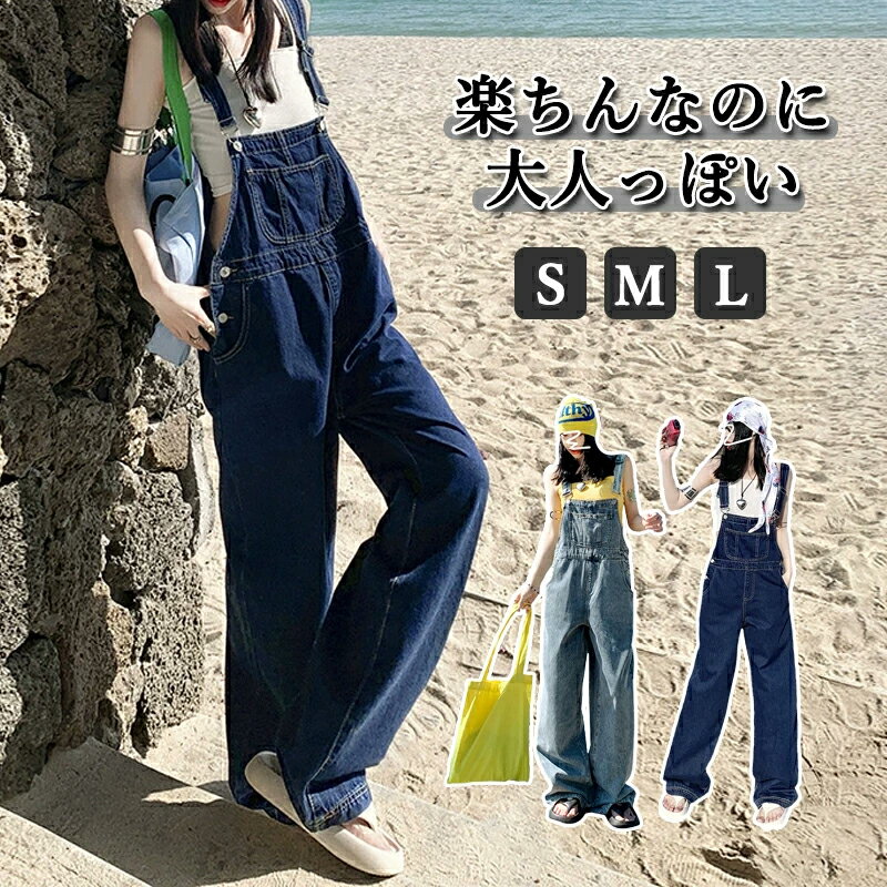 デニムサロペット レディース オーバーオール サロペット 夏 春 オールインワン サロペット デニムパンツ デニムつりズボン ジーンズ カジュアル 体型カバー 可愛い デニムブルー パンツ ズボン ボトムス レディースファッション