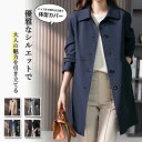 【期間限定!5380円→3980円】コート レディース 春 秋 チェスターコート コットン入り ミドル丈 フードなし トレンチコート ボタン 大きいサイズ コート シンプル 長袖 アウター レディース おしゃれ 大人 お仕事服 卒業式 入学式 面接 就活 20代 30代 40代 50代