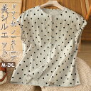 【期間限定!3980円→2680円】トップス 夏用 レディース ブラウス 春 夏 秋 綿 ミッドレングス リゾートウェア 体型カバー 大人 ゆったりプルオーバー...