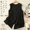 【期間限定!3980円→2680円】トップス 夏用 レディース ブラウス 春 夏 秋 綿麻 ミッドレングス リゾートウェア 体型カバー 大人 ゆったりプルオーバ...