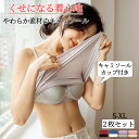 お得な2枚セット! ブラトップ カップ付きキャミソール ブラキャミソール カップ付き ブラキャミ キャミソール インナー ノンワイヤー キャミソール ブラキャミ...