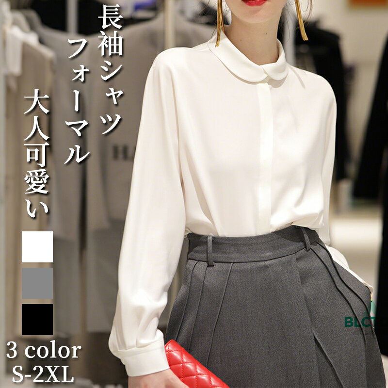 白 襟付き シャツ レディース 長袖 オフィス 上質 ブラウス フォーマル 丸襟 長袖シャツ ふんわり 柔ら..