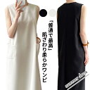 【期間限定4880円→3680円】ノースリーブ ワンピース レディース 夏 ナチュラル ロングワンピース 無地 ゆったり 大きいサイズ コットン シンプル Aラ...