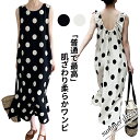 【期間限定6480円→4999円】麻 ノースリーブ ワンピース レディース 夏 薄手 涼しい リネン ナチュラル ロングワンピース水玉柄 ゆったり 大きいサイズ...