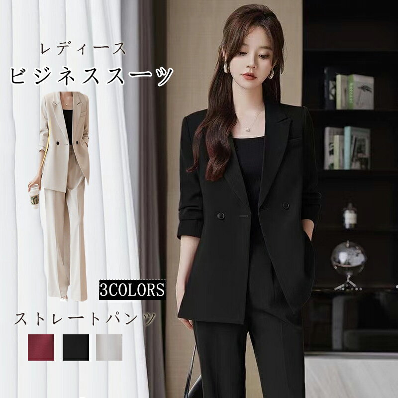 スーツ レディース セットアップ ビジネススーツ リクルートスーツ フォーマルスーツ ストレートパンツ ワイドパンツ テーラードジャケット きれいめ 上品 セレモニー 通勤 オフィス 大学生 入学式 卒業式 就活 説明会 実習 面接 転職 ママ