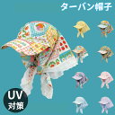 【期間限定2980円→1880円】レディース スカーフ付キャップ 帽子 夏 首耳カバー UV対策 調節可能 小顔効果 おしゃれ かわいい 韓国 速乾 通気性 快適 外出 屋外 イベント フェス レジャー アウトドア 旅行 普段使い使い 可愛い 帽子 春夏秋 四季 柔らかい女の子
