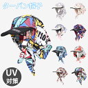 【期間限定2980円→1880円】レディース スカーフ付キャップ 帽子 夏 首耳カバー UV対策 調節可能 小顔効果 おしゃれ かわいい 韓国 速乾 通気性 快適 外出 屋外 イベント フェス レジャー アウトドア 旅行 普段使い使い 可愛い 帽子 春夏秋 四季 柔らかい女の子