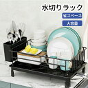 【期間限定!4780円→3480円】水切りラック 水切りかご 食器置き シンク上 スリム コンパクト 大容量 ボトルスタンド コップ 水筒 スタンド 水切りかご 防錆 流し台 置き 立て キッチン用品 省スペース コンパクト 台所収納 収納 ラック 調理台 省スペース