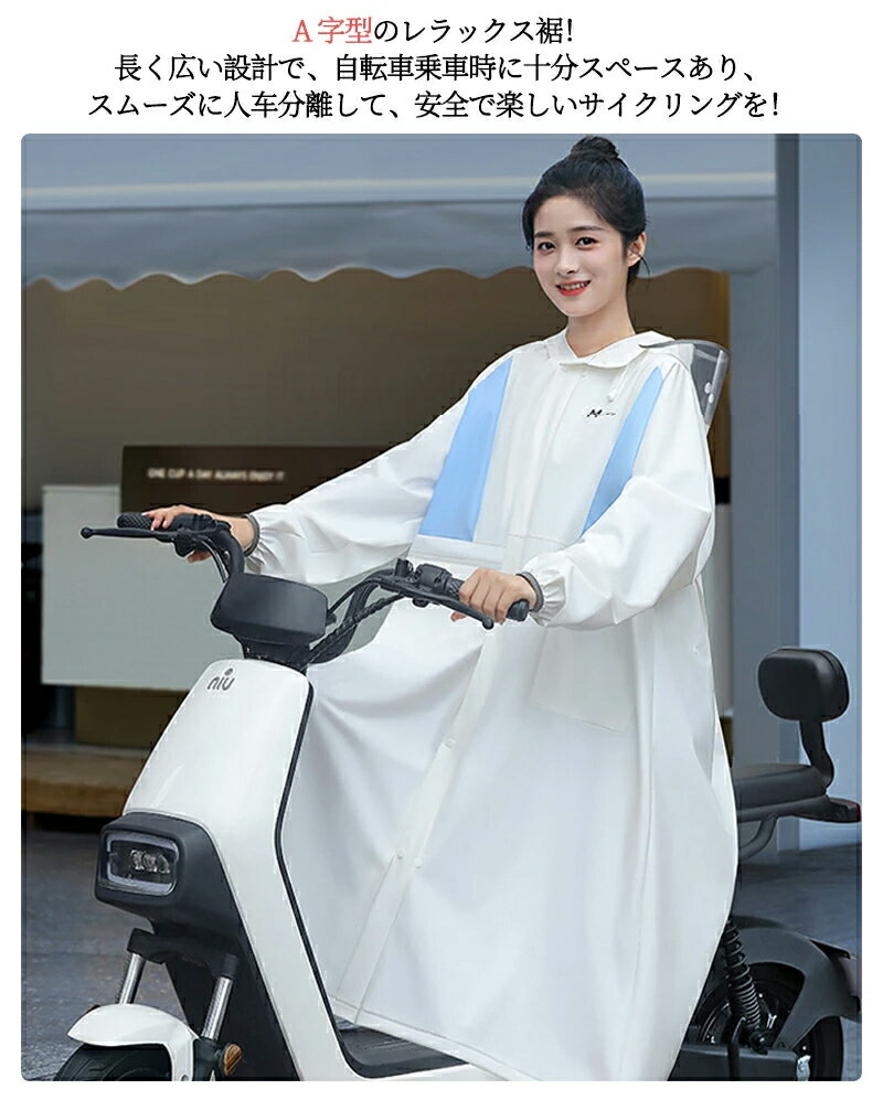 レインコート 自転車 超軽量 レディース メンズ ロング丈 超撥水 完全防水 大きいサイズ ママレインコート バイク 通勤 通学 リュック対応 レインポンチョ 自転車用 梅雨 秋雨 雨 ハイポンチョ 防水手袋付属
