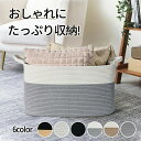 【期間限定!3680円→2780円】ランドリーバスケット ロープ 折りたたみ ランドリーボックス スリム 省スペース 洗濯かご 折りたたみ ランドリーラック 大容量 コンパクト 洗濯カゴ 持ち手付き ハンガー 収納 軽量 カゴ 収納 洗濯物入れ 買い物かご バスケット 折り畳みかご