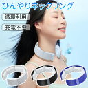 【期間限定!3980円→2550円】冷感ネックリング ひんやりネックリング ひんやりネッククーラー 冷感ネッククーラー【PCM増量 28℃凍結 瞬間冷感】首ひんやり 冷却リング 熱中症対策 繰り返し使用 ひんやりグッズ 首掛け 熱中症対策 繰り返し使用可能 暑さ対策 ひんやりグッズ(4)