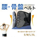 【期間限定!2580円→1880円】腰サポーター 骨盤ベルト 腰痛ベル...(4)