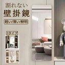 ★期間限定タイムセール★鏡 壁掛け ミラー 割れない鏡 全身 貼る 一体型 全身鏡 姿見 超軽量 全身鏡 軽い 賃貸 つなぎ目なし どこでも貼れる 壁に傷つかない 貼る鏡 壁掛け鏡 ミラー アクリルミラー ミラーシート ウォールミラー 化粧鏡 ソフトミラ