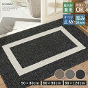 玄関マット 屋外 屋内 泥落とし 泥除け 50×80cm 60×90cm 80x120cm 滑り止め ドアマット 玄関 エントランス 屋外用 屋内用 シンプル ...