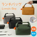 ランチバッグ 保冷 バッグ お弁当 ランチバック 保冷ランチバッグ お弁当 バッグ お弁当袋 大容量 トートバッグ トートタイプ ランチトート ランチバッグ保冷 保冷保温 大きめ おしゃれ 人気 メンズ キッズ(3)