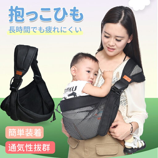 【期間限定!3290円→2060円】 抱っこ紐 コンパクト 簡単装着 抱っこひも だっこひも 滑り止め付 だっこ 新生児 赤ちゃんベビーキャリア 安全 安心 出産祝い ベビー用品 耐荷重17.5kg 出産準備 ヒップシート 通気性 プレゼント ショルダー 横抱き 折りたたみ 保育士 幼児 【期間限定!3290円→2060円】 抱っこ紐 コンパクト 簡単装着 抱っこひも だっこひも 滑り止め付 だっこ 新生児 赤ちゃんベビーキャリア 安全 安心 出産祝い ベビー用品 耐荷重17.5kg 出産準備 ヒップシート 通気性 プレゼント ショルダー 横抱き 折りたたみ 保育士 幼児