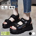 【期間限定!4060円→2760円】 厚底 サンダル レディース 軽量 歩きやすい ベルクロ スポーツ サンダル レディース 22.5〜25cm 5センチヒール...