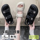 【期間限定!4760円→3360円】 厚底 サンダル レディース 軽量 歩きやすい ベルクロ スポーツ サンダル レディース 22.5〜25cm 5センチヒール...