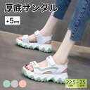 【期間限定!3980円→2690円】 厚底 サンダル レディース サンダル レディース 厚底 スポーツ 厚底 サンダル 疲れない 痛くない 軽量 歩きやすい ス...