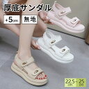 【期間限定!5160円→3860円】 厚底 サンダル レディース 軽量 歩きやすい ベルクロ スポーツ サンダル レディース 22.5〜25cm 5センチヒール...
