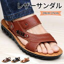 【期間限定!4360円→2980円】サンダル メンズ 大きいサイズ おしゃれ 2way サンダル 幅広 疲れない 男性 スリッパ 革 黒 メンズ サンダル つっ...