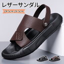 【期間限定!4780円→3260円】サンダル メンズ 大きいサイズ おしゃれ 2way 厚底サンダル 幅広 疲れない 男性 スリッパ 革 黒 メンズ サンダル ...