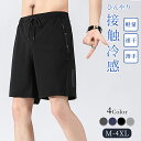 【期間限定!3460円→2160円】 ハーフパンツ メンズ 調整紐 ゆったり 夏 軽量 4色 M-4XL 接触冷感 冷感 涼しい ショーパン 薄手 エアパンツ ...