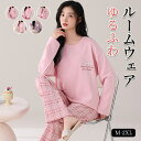 【期間限定!4260円→2780円】パジャマ 綿 上下セット レディース ルームウェア ナイトウェア 冷感 通気 吸湿 寝巻き トップス ボトムス 長袖 春 夏...