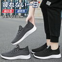【期間限定!3660円→2360円】スニーカー ランニングシューズ メンズ おしゃれ 24.5cm-27.0cm 厚底 ウォーキングシューズ 靴 幅広 歩きやす...