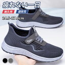 【期間限定!3580円→2260円】スニーカー ランニングシューズ メンズ マジックテープ 24.5cm-27.0cmウォーキングシューズ 靴 幅広 歩きやすい...