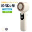 【期間限定!4460円→3160円】 ハンディファン 冷却プレート 3000mAh 携帯扇風機 クーラー 冷却プレート 強風 冷却モード 扇風機 卓上 小型扇風...