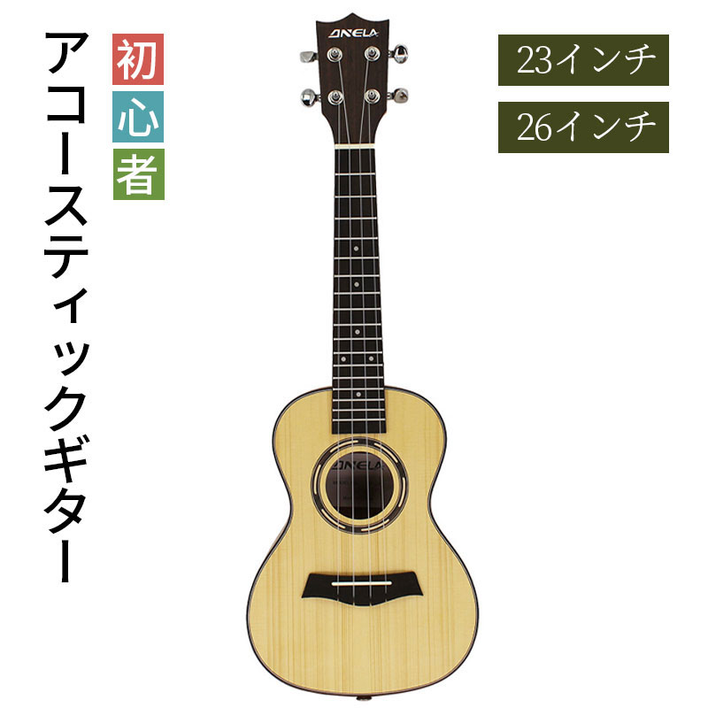 ◆◆商品説明◆◆ 【甘く優しい音色】音の粒がクリアで豊かな響きが特徴で、特に低音のサステインが長く心地いい音色が日々の疲れを癒してくれます。コア材より暖かみのある、角の丸いマイルドで落ち着いた「ポロリポロリ」のサウンドです。音のバランスが良いから、どんなジャンルの演奏もこなせます。 【細かいところにまでこだわったデザイン】。天然の牛骨で作られたサドルも良質で、より豊かで安定したサウンドを引き出しています。クローズドバックのペグは、オープンバックのペグと比べより細かく合わせやすく、チューニングが安定しやすいです。 「勇気」という意味であるコア材で制作したウクレレ 音量はそこまで大きくはないが、明るい美しい音色の中にも、どこか温かみのあるところが魅力的。クリアーを乗せた時の色合いが綺麗で。 天然の骨で作られたブリッジ 天然の骨で作られたブリッジは遥かに優れて、明確に、より豊かで安定したサウンドを提供することができます。耳に聞こえる音のゼロからの立ち上がりカーブがより滑らかかつピーク時の山も大きく感じられ、音の減衰も緩やかに優しく消えていきます。