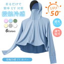 【期間限定!3860円→2590円】uv パーカー 指穴 カット パーカー 首元 つば付き uvカットパーカー ラッシュガード レディース 長袖 薄手 体型カバ...
