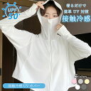 【期間限定!4060円→2560円】uv パーカー 指穴 カット パーカー 首元 つば付き uvカットパーカー ラッシュガード レディース 長袖 薄手 体型カバ...