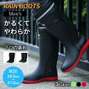 【期間限定!4280円→2890円】長靴 レインブーツ 長靴 ロング 靴 男性用 メンズ おしゃれ 軽量 歩きやすい 雨靴 柔らかい 疲れにくい 完全防水 防水...
